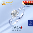中国黄金一吻定情钻石铂金戒指女款求婚钻戒结婚纪念日礼物送老婆女友生日 一吻定情铂金钻戒【今/次日达】