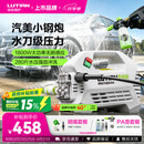 绿田（LUTIAN）绿田家用洗车机雪豹P4PRO大功率静音高压洗车机感应洗车清洗强力