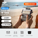 大疆 DJI Lito X1 新手入门高配航拍机 4K高清拍摄 全向避障智能跟随前视激光雷达 折叠mini轻型无人机 畅飞套装（DJI RC-N3） 官方标配 42GB 内置存储