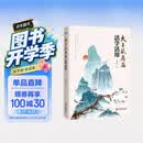 《太上感应篇》活学活用
