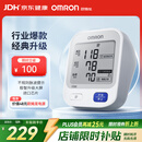 欧姆龙（OMRON）上臂式电子血压计血压仪测量仪家用医用高精准U724J