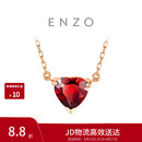 周大福 ENZO 18K金石榴石钻石爱心项链 45cm EZV8754生日礼物