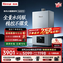 林内（Rinnai）【小蛮腰Max】16L燃气热水器  水伺服恒温 0.5℃调温 水伺服热水器上门安装 16GD72(JSQ31-GD72)