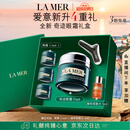 海蓝之谜（LA MER）奇迹眼霜15ml紧致抗皱护肤品套装化妆品礼盒七夕情人节生日礼物女