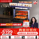 凯度（CASDON）【杨幂代言】双热风 嵌入式 无把手 蒸烤一体机 TDPro3 60L 蒸烤炸炖焖5合1  SR6028FE24-TDPro