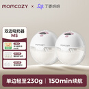 Momcozy【惊奇同款】双边吸奶器M5 免手扶静音电动隐秘穿戴一体式