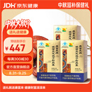 康富来破壁灵芝孢子粉胶囊 增强免疫对化学性肝损伤有辅助保护作用 3瓶装套餐(45天服用量)