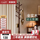 家逸实木衣架落地衣帽架卧室挂衣架专用客厅竖型挂衣服办公挂包架子