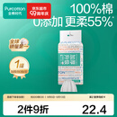 全棉时代100%棉洗脸巾一次性毛巾棉柔巾纯棉擦脸巾抽纸干湿两用20*20cm 【加厚悬挂双开口款】 80抽*1包