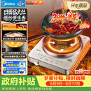 美的（Midea）2026新款电磁炉套装电陶炉3500W60MM深凹多功能火锅炉电磁灶分体电炒锅MC-35RC06A【赠专用炒锅】