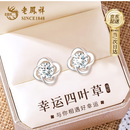 老凤祥四叶草纯银耳钉999足银女耳环饰2026新款轻奢高级感生日礼物女友