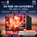 海信RGB-MiniLED电视小墨E5S Pro 85吋 3024分区玲珑真彩背光 信芯 抗反防眩墨晶屏2.0 超薄