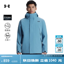 安德玛（Under Armour）男子连帽立领防水三合一抓绒户外运动夹克外套冲锋衣6001977 烟熏蓝418 L