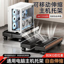 八海鸟台式电脑主机支架可移动机箱托架底座托盘家用办公通用增高置物架