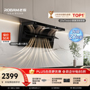 老板小黑翼d1p排抽吸油烟机顶侧双吸家用上门安装27风量以旧换新一级能效【推荐升级小黑翼D1H】