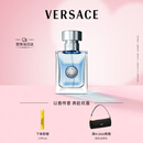 范思哲（VERSACE）丁禹兮同款同名男士香水30ml 男生生日礼物木质香水中性淡香