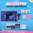 科颜氏（Kiehl's）男士保湿爽肤水250ml+乳液75ml护肤品套装七夕礼物送男友
