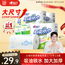 心相印【樊振东推荐】厨房用纸卷纸75节*8卷纸巾食品接触级 懒人抹布