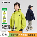 左西童装儿童冲锋外套2026新款男童防水户外服秋装上衣潮 黄绿色 140