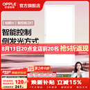欧普照明铝扣板灯集成吊顶面板灯led厨卫灯天花板格栅平板灯嵌入式平板灯 铂朗智控调色版【30*60 | 24瓦】防眩侧发光 三年质保
