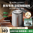 希望树车载空气净化器香薰除甲醛【礼盒】新车除甲醛除异味车载固体香膏