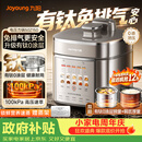 九阳（Joyoung）免排气系列电压力锅5L双胆100kPa智能预约家用有钛0涂层内胆50Z150电饭煲高压锅4-6人