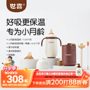 世喜小月龄保温杯316L不锈钢吸管水杯保温奶瓶棕杯套+鸭嘴+直饮吸管
