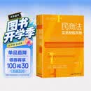 《民商法实务财税手册》（民商法实务中涉及的16类财税问题查询手册，麦读法律 72）