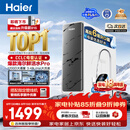 海尔（Haier）净水器鲜活水pro1200G金榜净水器抑菌滤芯净饮机家用厨房专用台下用反渗透过滤直饮净水机R793
