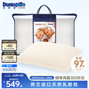 邓禄普（Dunlopillo）长者枕 荷兰进口特拉雷Talalay天然乳胶枕 物理发泡工艺 
