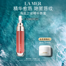 海蓝之谜（LA MER）丰盈唇部精华01保湿润唇膏护肤品化妆品礼盒七夕情人节生日礼物女