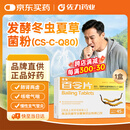 圣傲 百令片 0.45g*45片 补肺肾益精气 非百令胶囊 用于肺肾 两虚 咳嗽气喘 腰背酸痛