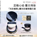 肌肤之钥（CPB）【采销直播专属】光纱柔雾定妆蜜粉24g#N1持妆透亮七夕情人节礼物