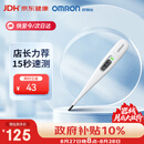 欧姆龙（OMRON）电子体温计K30 体温计婴幼儿精准 15s快速测量腋下温度计