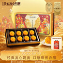 美心（Meixin）流心奶黄港式月饼礼盒360g 8枚装中国香港进口中秋送礼礼品