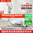 麦瑞克（MERACH）椭圆机家用健身器材智能椭圆仪爬坡踏步机凌波L7 MR-E27W1-HW/1