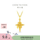 周大福流光星轨黄金吊坠女约2g EOF2587生日礼物