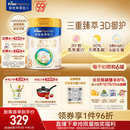 美素佳儿（Friso）皇家幼儿配方奶粉 3段（1-3岁幼儿适用）800g 乳铁蛋白 (新国标)