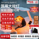 普门科技【15天可退】医用大排灯美容仪红蓝黄光子治疗仪面部全身消炎家用 光E医用能量升级版（三光/12模式）+注氧仪+语音