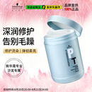 施华蔻专业专属修护发膜1000ml修复干枯改善毛躁柔顺光泽蛋白护发素修复头发