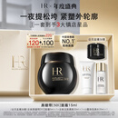 赫莲娜HR新黑绷带面霜15ml抗皱紧致保湿护肤品化妆品礼盒生日礼物送女友