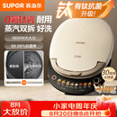 苏泊尔（SUPOR）电饼铛0氟钛瓷 上下盘可拆洗 电饼档家用双面加热烙饼煎饼 早餐机煎烤机 抗菌烤盘 JJ30RQ810