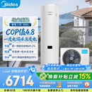 美的（Midea）【睿泉II】空气能热水器家用300升电辅变频超一级能效PLSX-300(51)/DN8-B(E1)（支持鸿蒙智联）