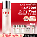SK-II神仙水精华液230ml高端水乳护肤品化妆品礼盒套装sk2生日礼物女士