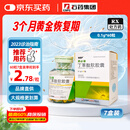 恩必普【原研药】[恩必普] 丁苯酞软胶囊0.1g*60粒/盒 7盒装