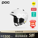 POC【全地域头盔特卖专区】滑雪头盔MIPS男女防护BC系列野雪登山雪盔 Fornix BC 【白色】 XL/XXL 头围59-62cm适合偏圆头型