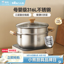 小熊（Bear）316L不锈钢汤锅+蒸屉 炖锅蒸锅24cm煮粥锅燃气灶通用CP-JG010-P03