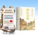 世说新语 经典直读本 左边文言文右边白话文，名家翻译直观流畅一目了然，高档纸张印刷封面漂亮九年级
