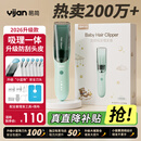 易简（yijan）自动吸发婴儿理发器轻音儿童理发器宝宝剃头器新生儿剪发电推子
