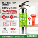 火焰战士水基灭火器汽车家用不锈钢近1升新能源消防器材1A34B强力型999ML